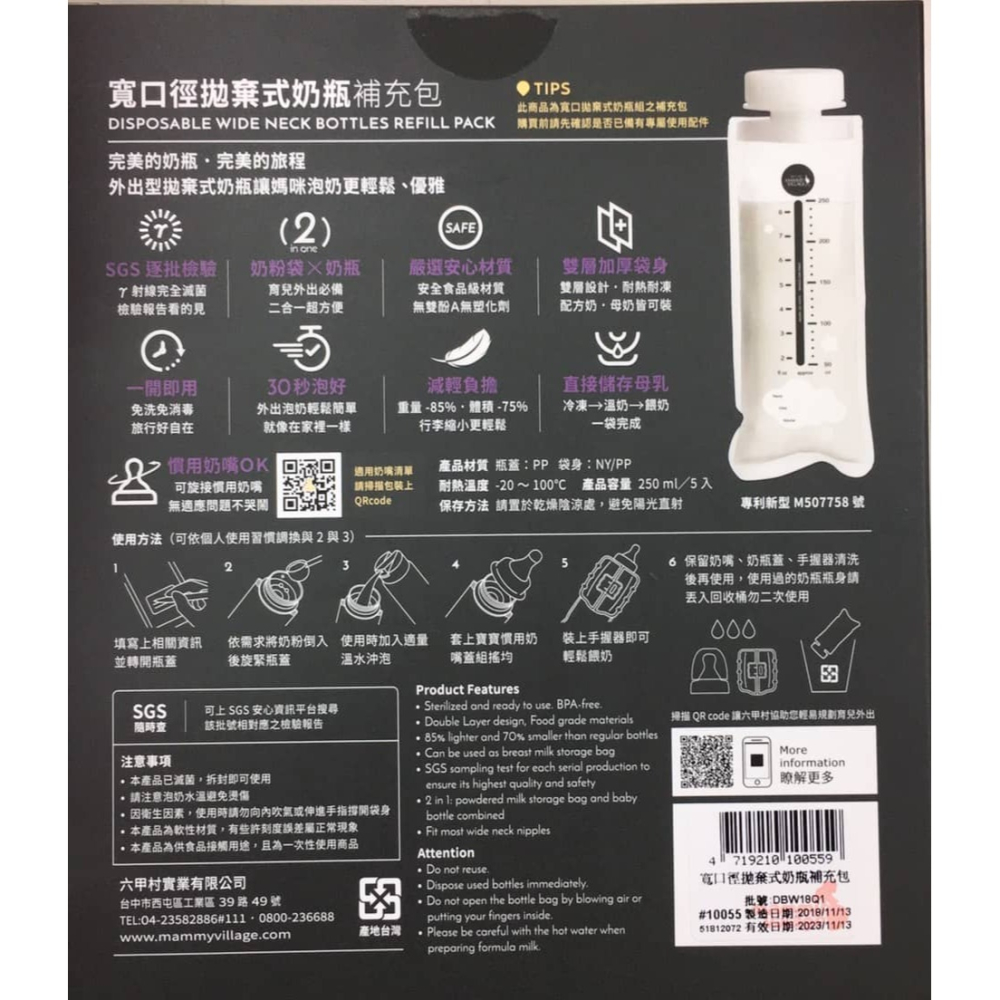 六甲村 寬口徑拋棄式奶瓶補充包 250ml*5入-細節圖2