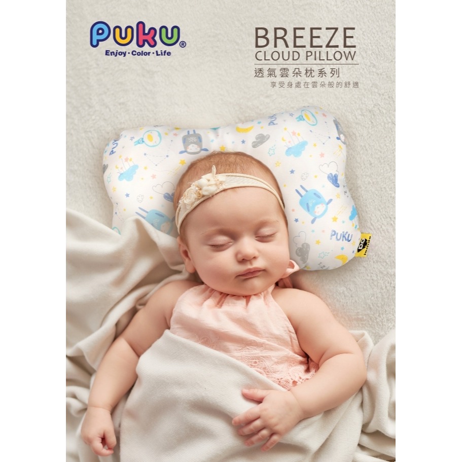 PUKU藍色企鵝 Breeze透氣雲朵枕 水綿羊 P33152-細節圖2