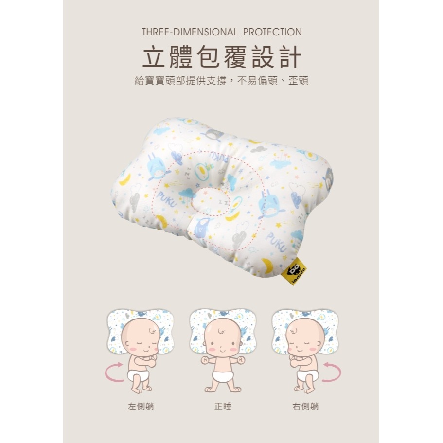 PUKU藍色企鵝 Breeze透氣雲朵枕 森林派對 P33152-細節圖3