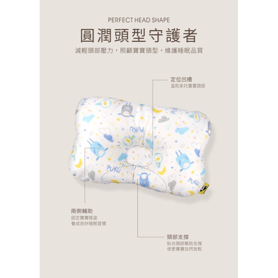 PUKU藍色企鵝 Breeze透氣雲朵枕 森林公園 P33139-細節圖4