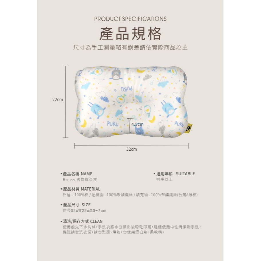 PUKU藍色企鵝 Breeze透氣雲朵枕 森林公園 P33139-細節圖6