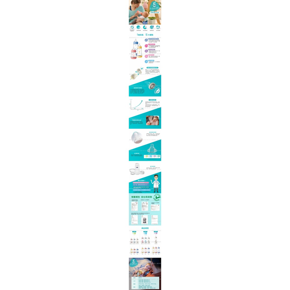 Chicco Perfect 5-完美防脹奶瓶240ml(中等流量) 藍色 15392-細節圖2