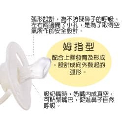 黃色小鴨 PiYO PiYO 拇指型安撫奶嘴 GT-83101-細節圖2