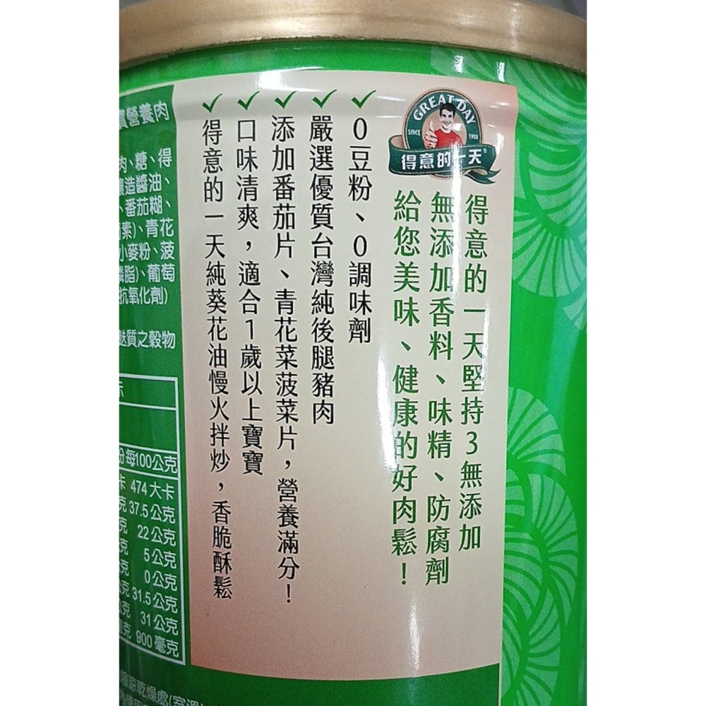 桂格得意的一天寶寶營養肉鬆香酥配方180g 05236-細節圖2