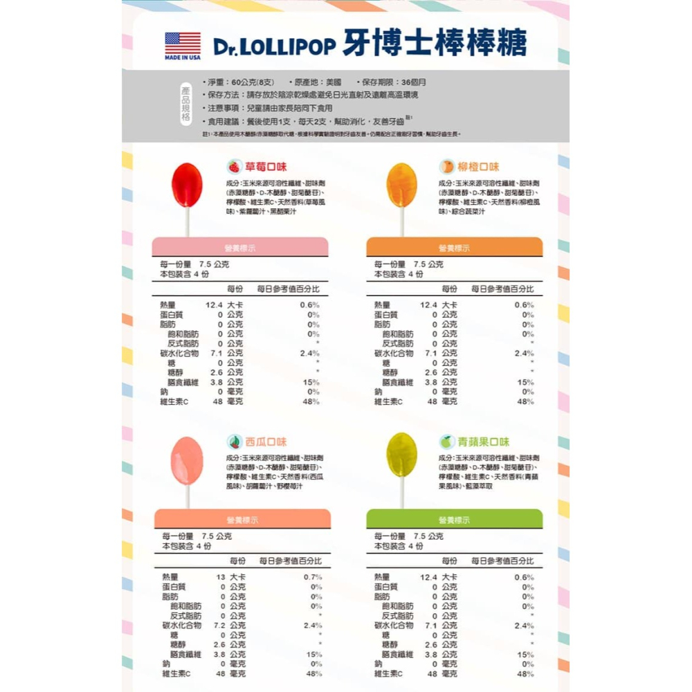 ACE SUPER KIDS 草莓+柳橙牙博士棒棒糖 8支/袋  01147-細節圖2