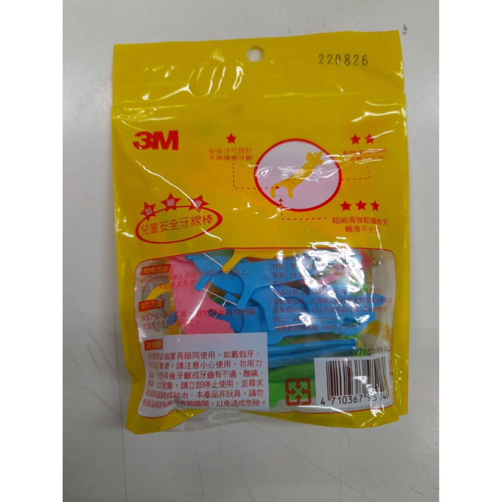 3M 兒童安全牙線棒38支入95146-細節圖2