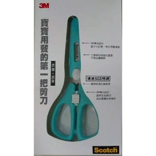 3M Scotch寶寶食物剪刀 綠色 95832