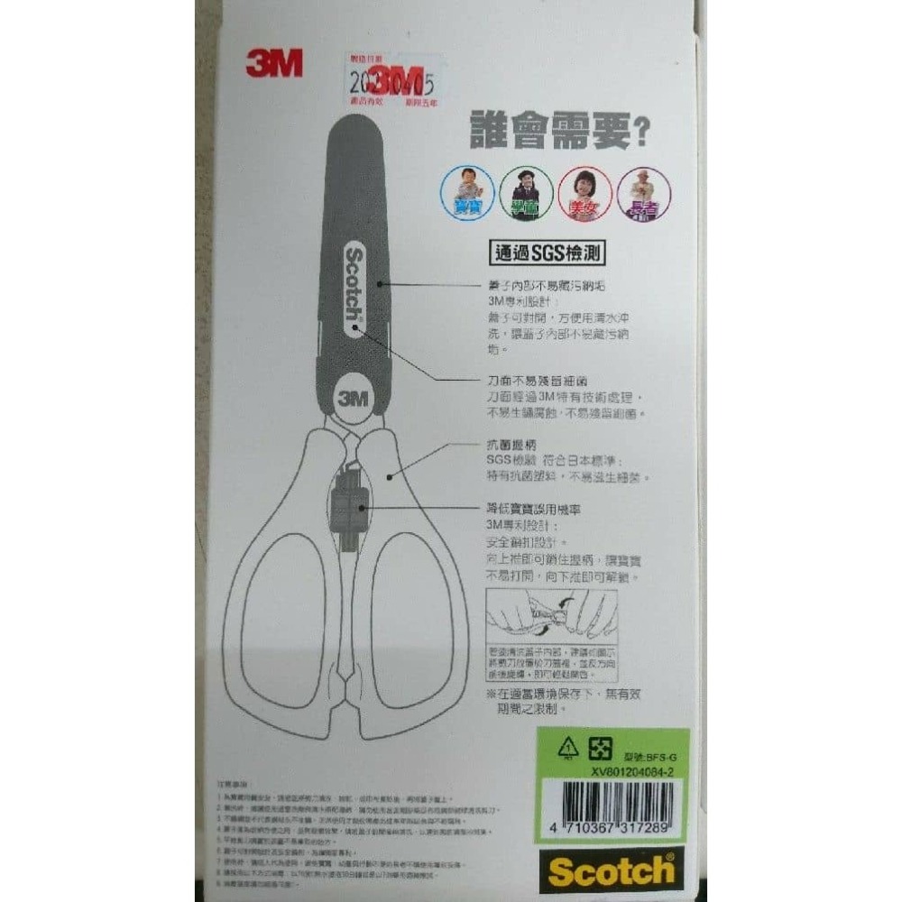 3M Scotch寶寶食物剪刀 綠色 95832-細節圖2