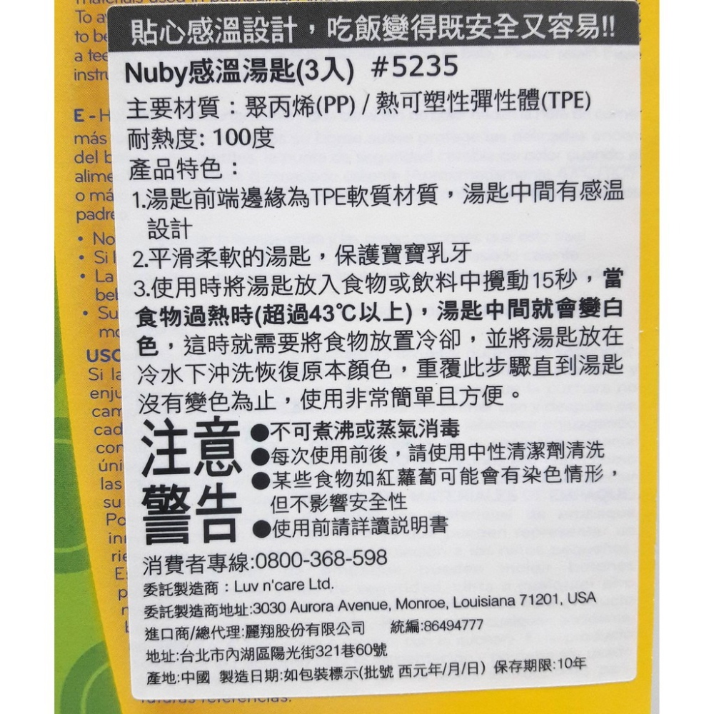 Nuby 感溫湯匙(3入/組) 學習餐具 學習湯匙 湯匙 05235 感溫湯匙-細節圖2