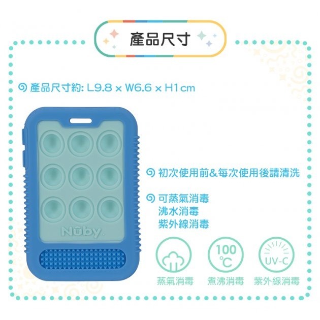 NUBY 按壓咬咬手機固齒器 06961/80973 *顏色隨機，恕不挑色-細節圖2