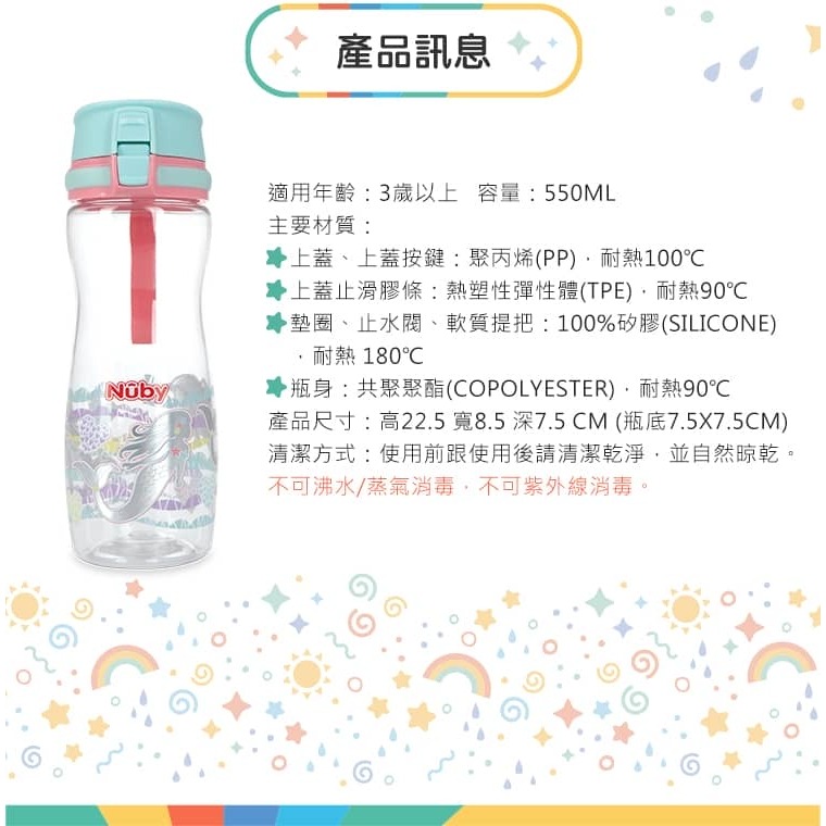 Nuby 晶透直飲杯/550ml(美人魚/恐龍)10772  *款式隨機，恕不挑色-細節圖3