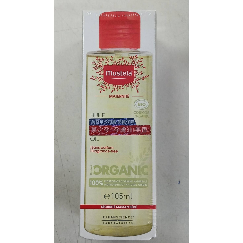 慕之恬廊 MUSTELA 慕之孕孕膚油(無香)105ml 03453-細節圖2