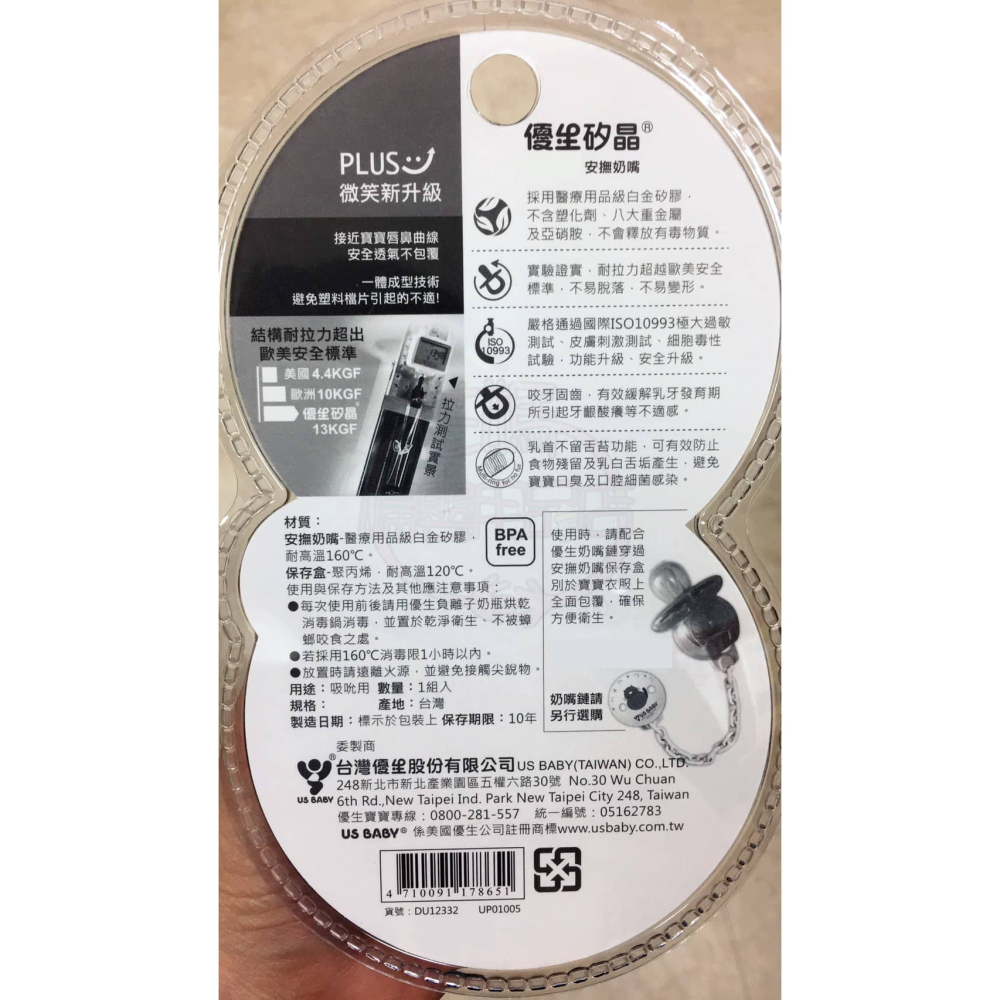 優生US baby矽晶Plus安撫奶嘴(拇指型)L 顏色隨機出貨!-細節圖2
