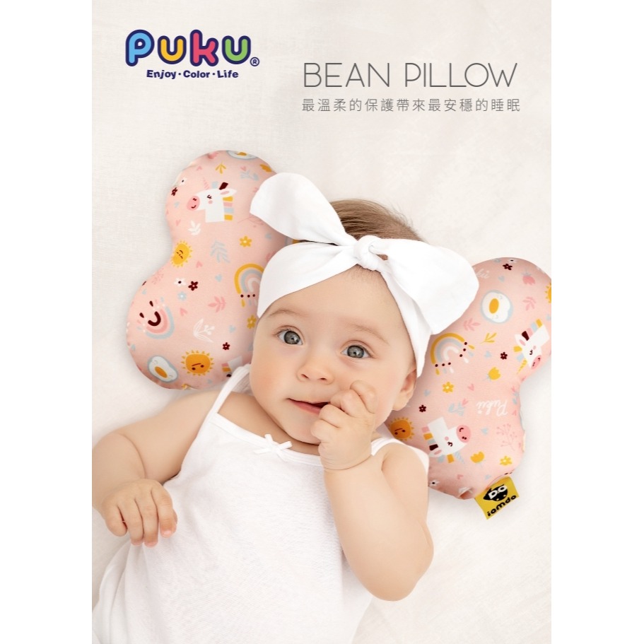 PUKU藍色企鵝 LoDo樂豆枕 粉綿羊 P33151-細節圖2