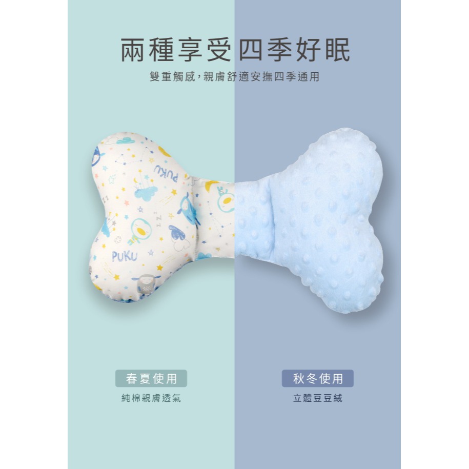 PUKU藍色企鵝 LoDo樂豆枕 粉綿羊 P33151-細節圖4