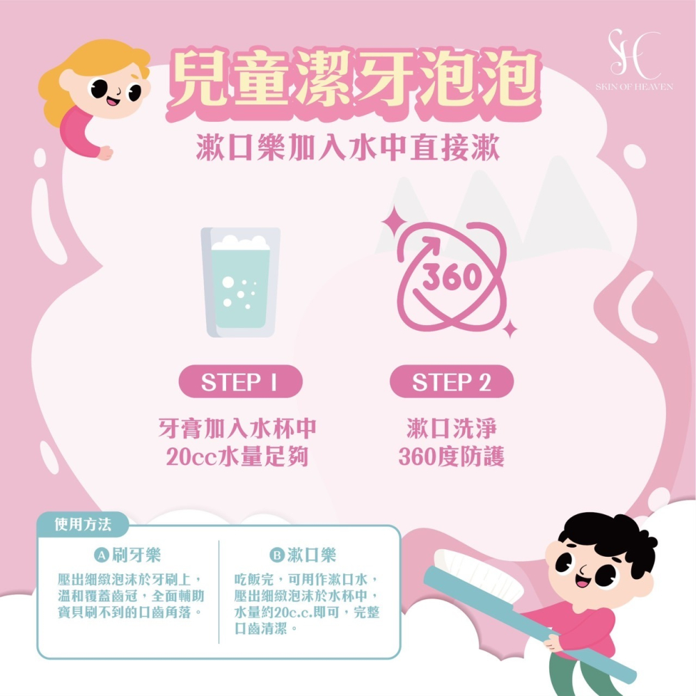 Baby Toothfoam 兒童潔牙泡泡 草莓口味 慕斯 潔牙 3歲以上-細節圖4