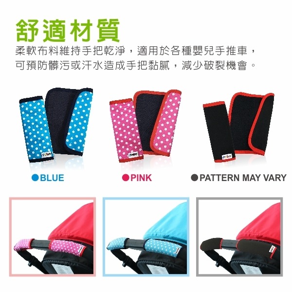 PUKU藍色企鵝 推車把手保護套2入(粉色) 扶手保護套 P40408-細節圖3