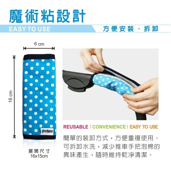 PUKU藍色企鵝 推車把手保護套2入(水色) 扶手保護套 P40408-細節圖4