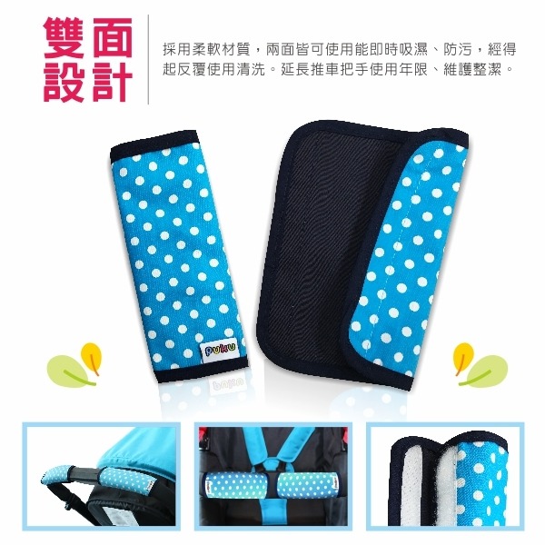 PUKU藍色企鵝 推車把手保護套2入(水色) 扶手保護套 P40408-細節圖5