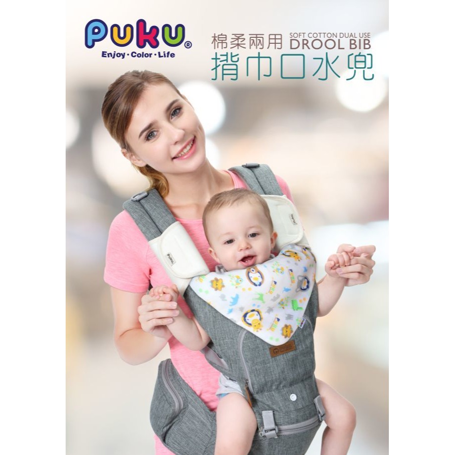 PUKU藍色企鵝 棉柔兩用揹巾口水兜 (粉色) 口水巾 圍兜 揹巾口水巾 P26234-細節圖2