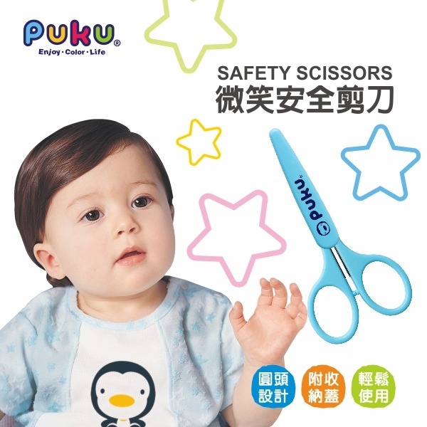 PUKU藍色企鵝 微笑安全剪刀 指甲剪 16703-細節圖2