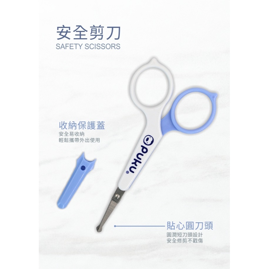 PUKU藍色企鵝 安全剪刀 指甲剪 16701-細節圖2
