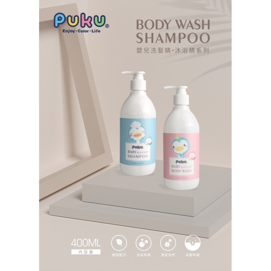 PUKU藍色企鵝 日沐嬰兒沐浴精400ml 17921 沐浴乳-細節圖2