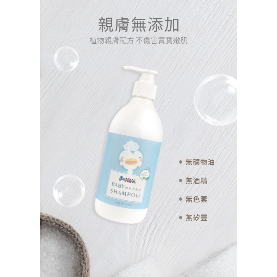 PUKU藍色企鵝 日沐嬰兒洗髮精400ml 17922 洗髮乳-細節圖4