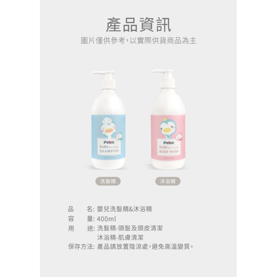 PUKU藍色企鵝 日沐嬰兒洗髮精400ml 17922 洗髮乳-細節圖6