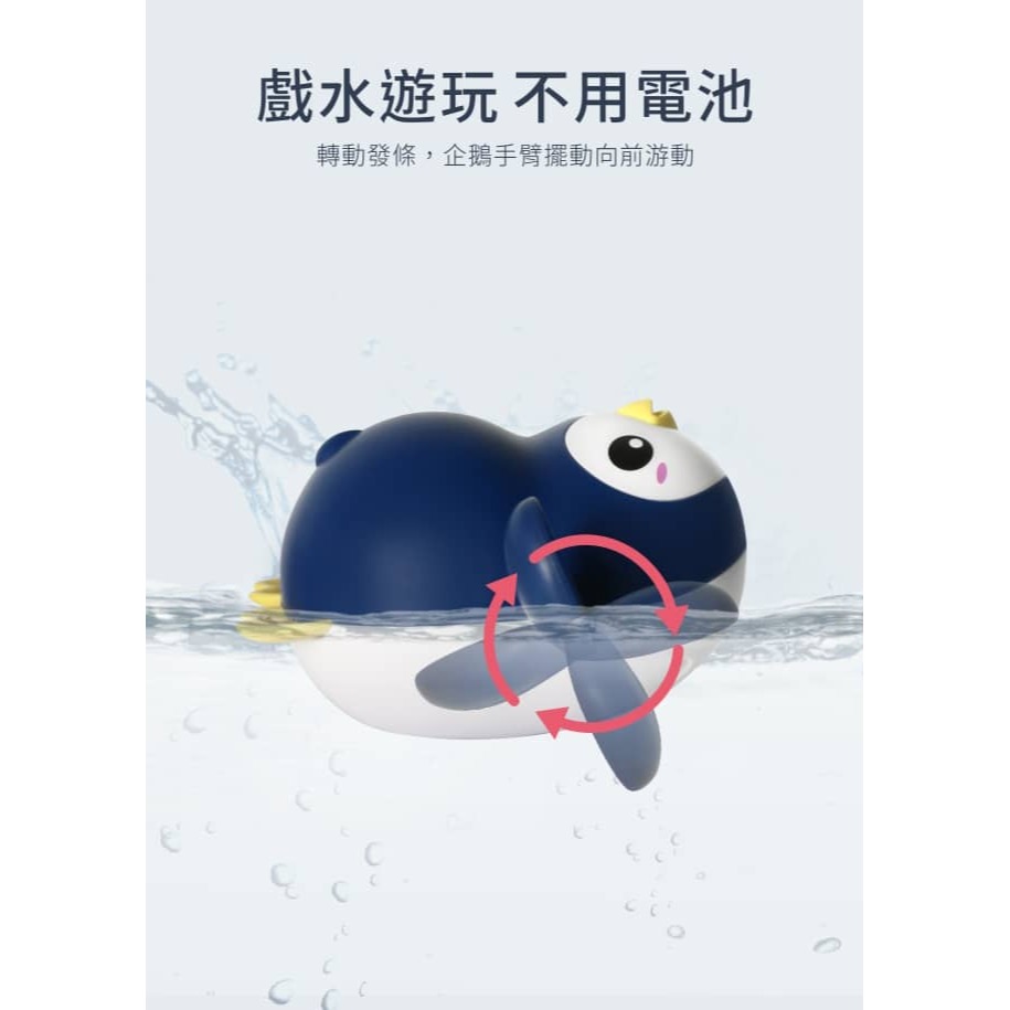 PUKU 藍色企鵝 樂游小企鵝發條玩具 戲水玩具 洗澡玩具P50109   *顏色隨機，恕不挑色-細節圖2