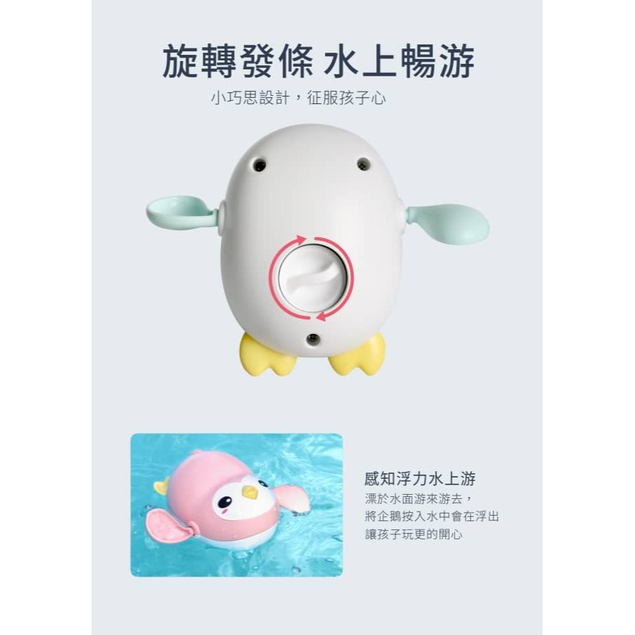 PUKU 藍色企鵝 樂游小企鵝發條玩具 戲水玩具 洗澡玩具P50109   *顏色隨機，恕不挑色-細節圖3