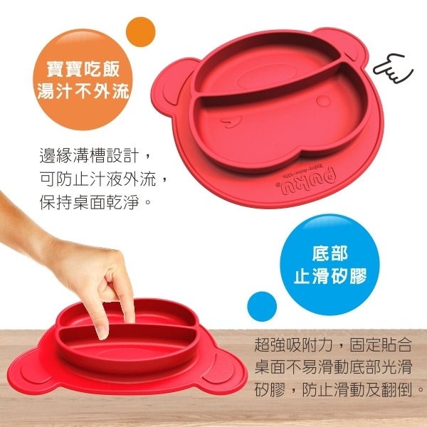 PUKU藍色企鵝 矽膠防滑餐盤(寶石紅) 80780 餐盤 矽膠-細節圖5