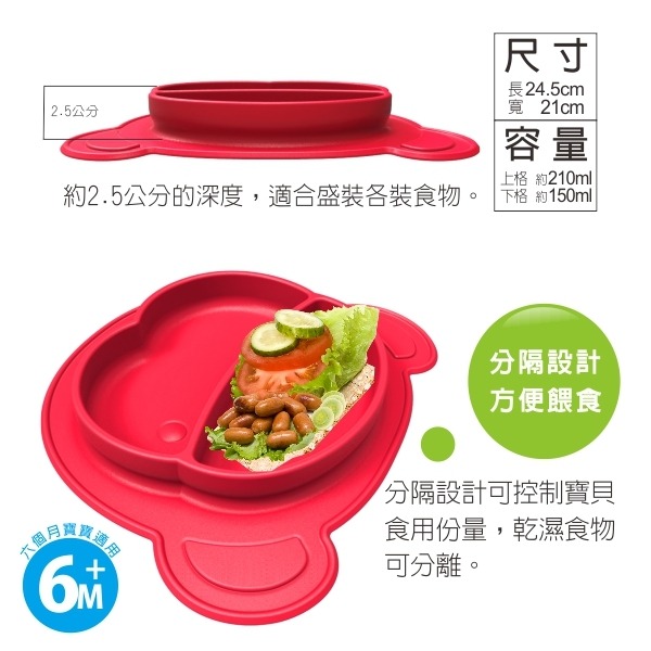 PUKU藍色企鵝 矽膠防滑餐盤(寶石紅) 80780 餐盤 矽膠-細節圖6