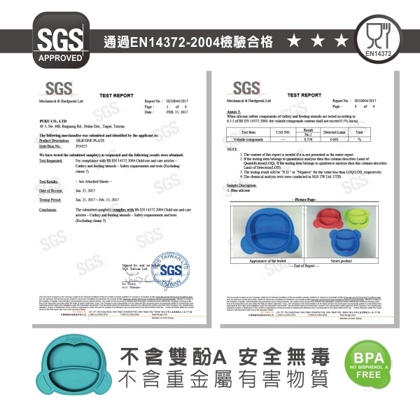 PUKU藍色企鵝 矽膠防滑餐盤(寶石紅) 80780 餐盤 矽膠-細節圖7