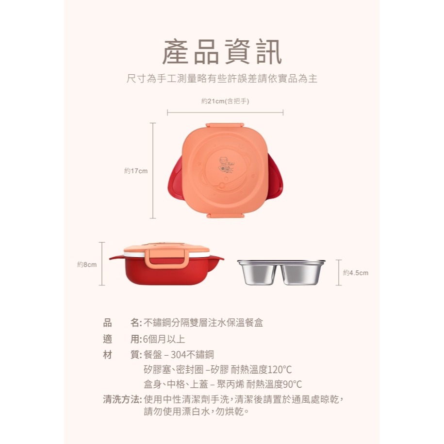 PUKU藍色企鵝 不鏽鋼分隔雙層注水保溫餐盒 (粉色) 81007 餐盒 保溫-細節圖8