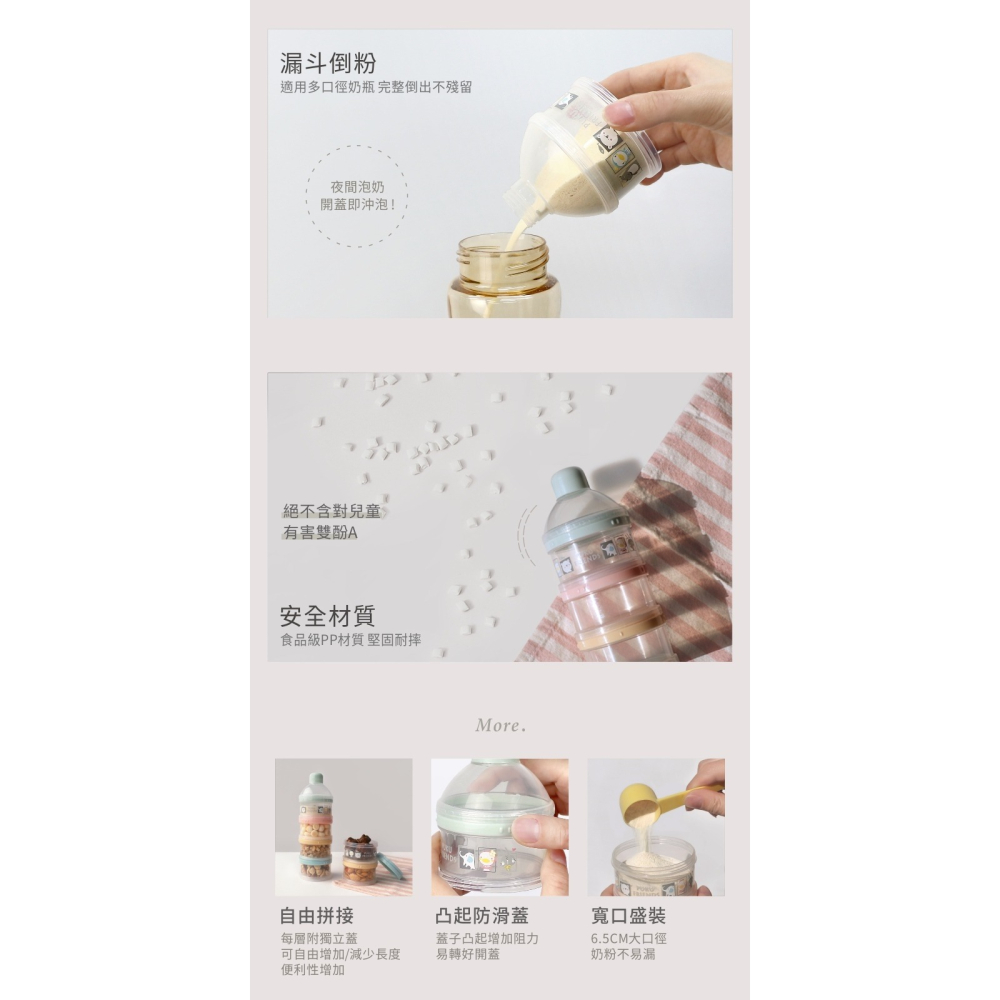 PUKU藍色企鵝 泡泡糖三層奶粉盒 奶粉盒 11006-細節圖2