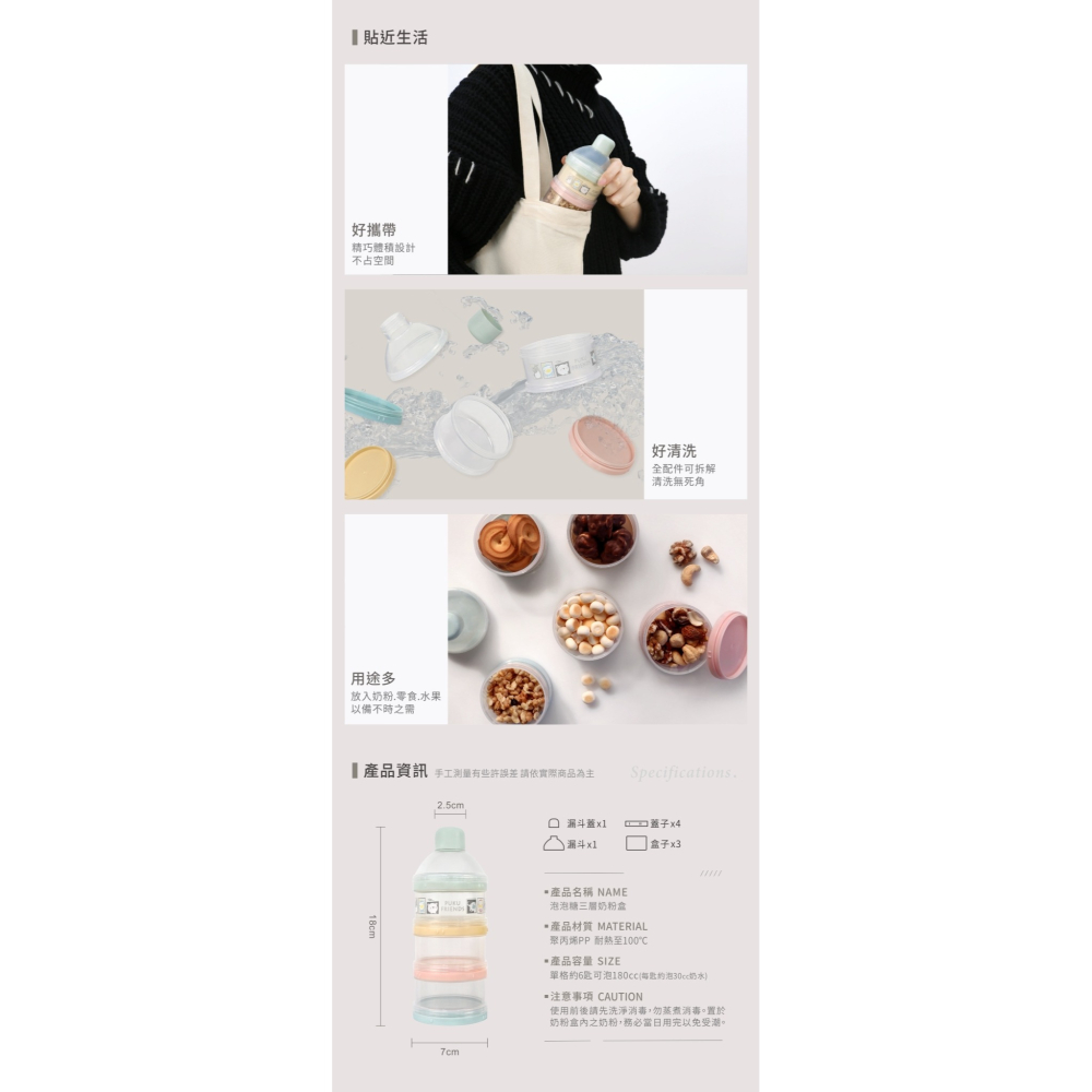 PUKU藍色企鵝 泡泡糖三層奶粉盒 奶粉盒 11006-細節圖3