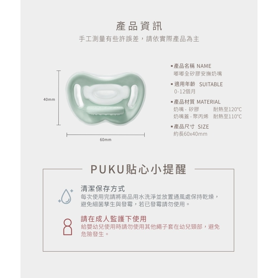 PUKU 藍色企鵝 嘟嘟全矽膠安撫奶嘴(藍綠/粉橘) 奶嘴 81102 10335 *顏色隨機，恕不挑色-細節圖4