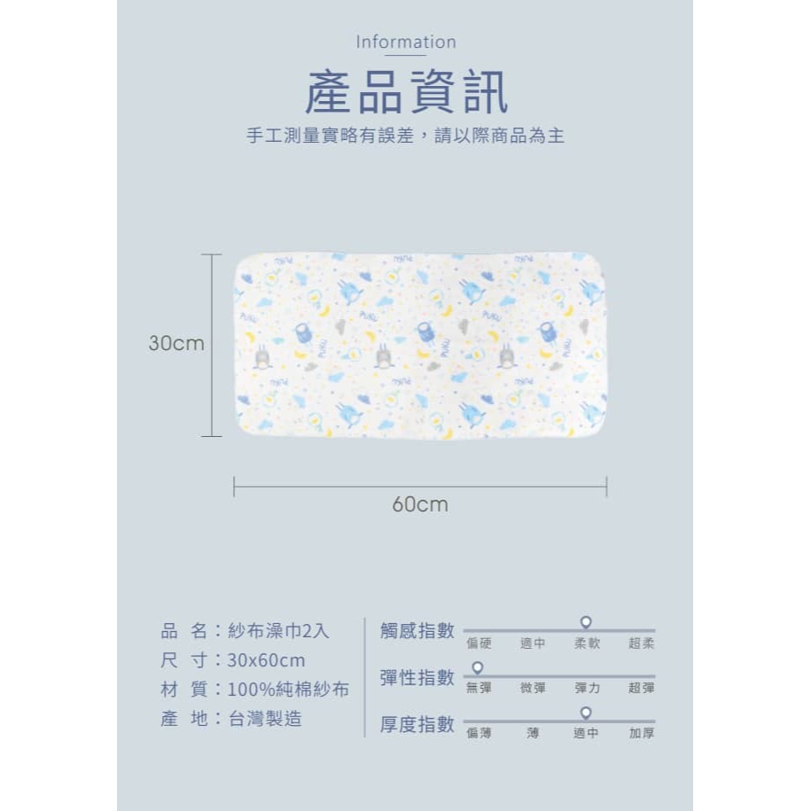 PUKU印花紗布澡巾2入-30*60cm-(水眠羊/粉眠羊) P26709 *顏色隨機，恕不挑色-細節圖4