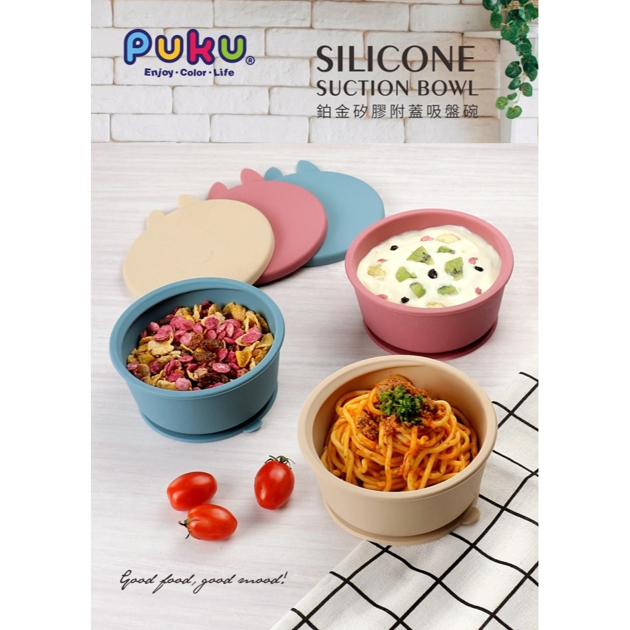 PUKU藍色企鵝 鉑金矽膠附蓋吸盤碗-三色(草莓奶昔)P14343-細節圖2