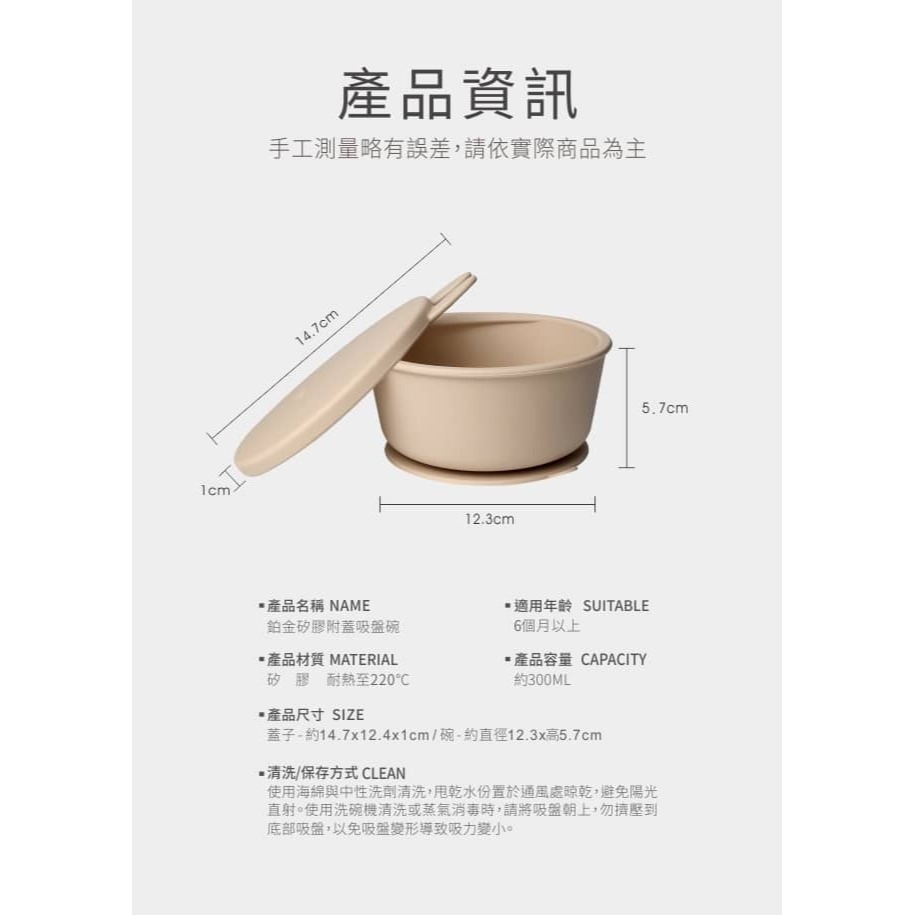 PUKU藍色企鵝 鉑金矽膠附蓋吸盤碗-三色(草莓奶昔)P14343-細節圖9