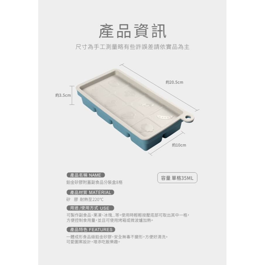 PUKU藍色企鵝 鉑金矽膠附蓋副食品分裝盒 (藍莓優格)P14344-細節圖6