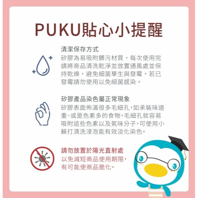 PUKU藍色企鵝 鉑金矽膠附蓋副食品分裝盒 (藍莓優格)P14344-細節圖7