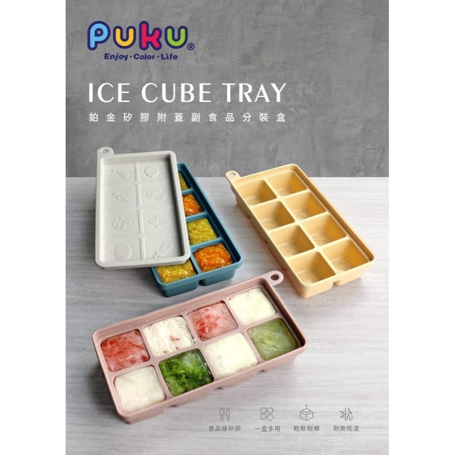 PUKU藍色企鵝 鉑金矽膠附蓋副食品分裝盒 (奶油司康)P14344-細節圖2