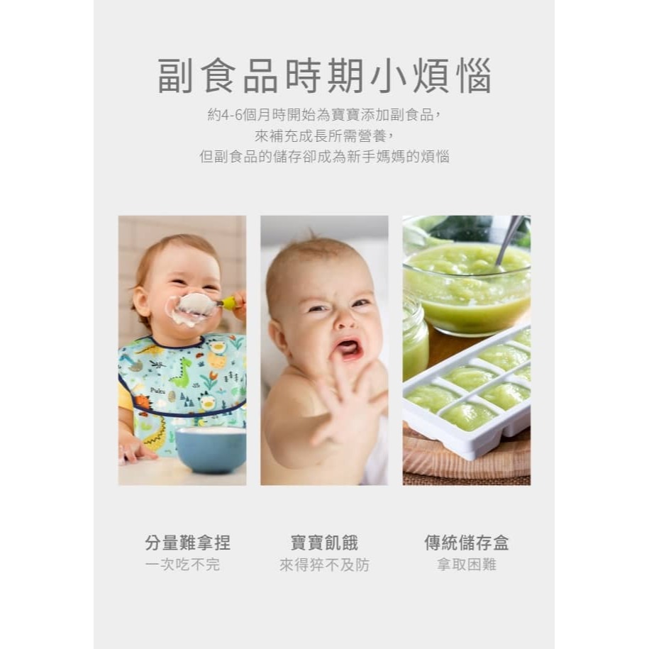 PUKU藍色企鵝 鉑金矽膠附蓋副食品分裝盒 (奶油司康)P14344-細節圖5