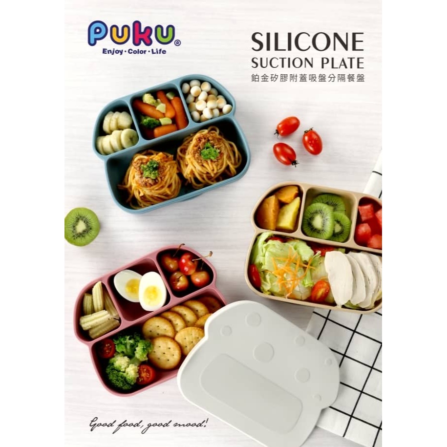 PUKU藍色企鵝 鉑金矽膠附蓋吸盤分隔餐盤(藍莓優格)P14342-細節圖2