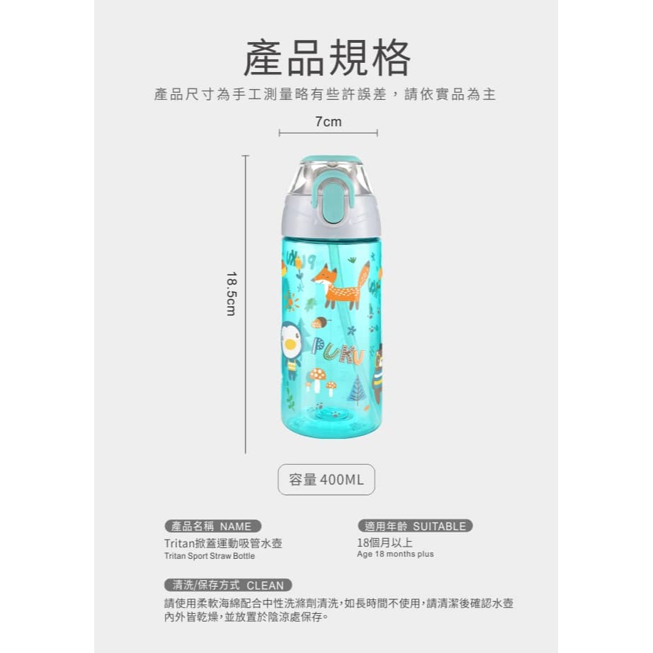 PUKU藍色企鵝 掀蓋運動吸管水壺-(四色)P14742 *顏色隨機，恕不挑色-細節圖8