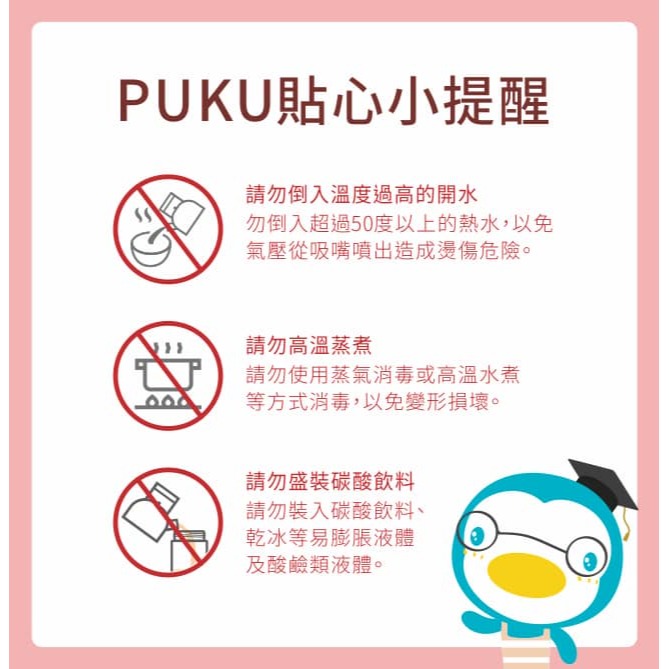 PUKU藍色企鵝 掀蓋運動吸管水壺-(四色)P14742 *顏色隨機，恕不挑色-細節圖9