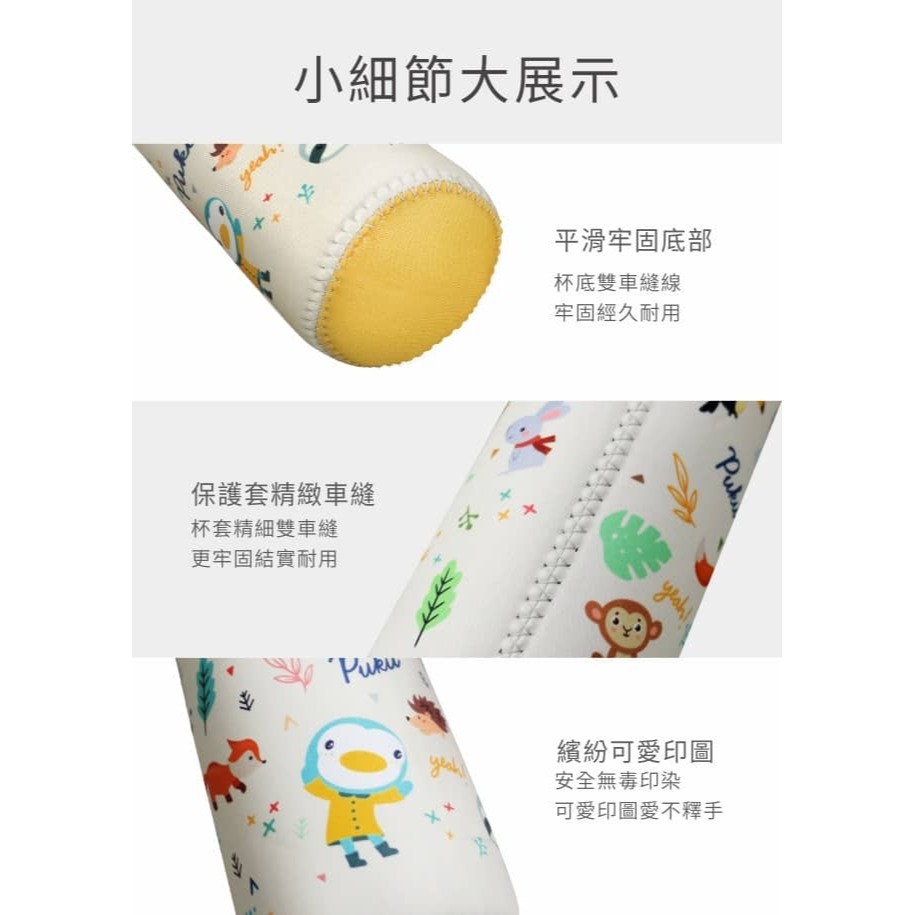 PUKU 藍色企鵝 Dreamer水瓶保護套-藍/粉/黃P40432  *顏色隨機，恕不挑色-細節圖3