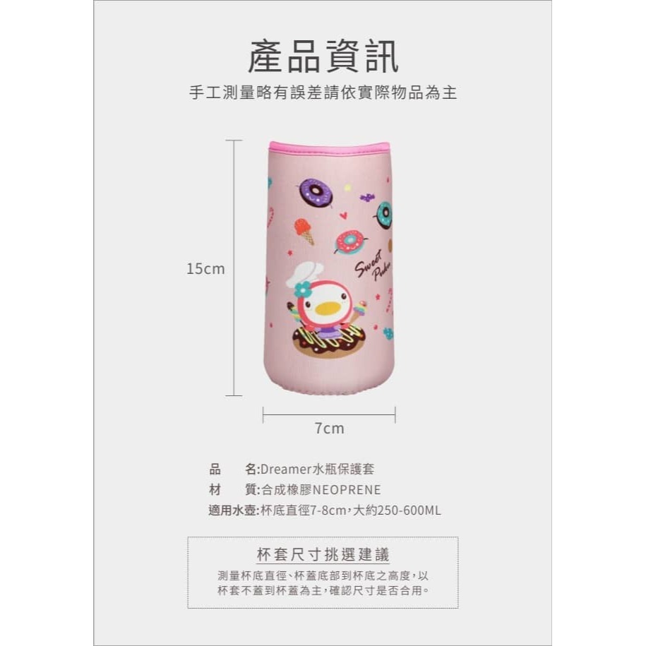 PUKU 藍色企鵝 Dreamer水瓶保護套-藍/粉/黃P40432  *顏色隨機，恕不挑色-細節圖4